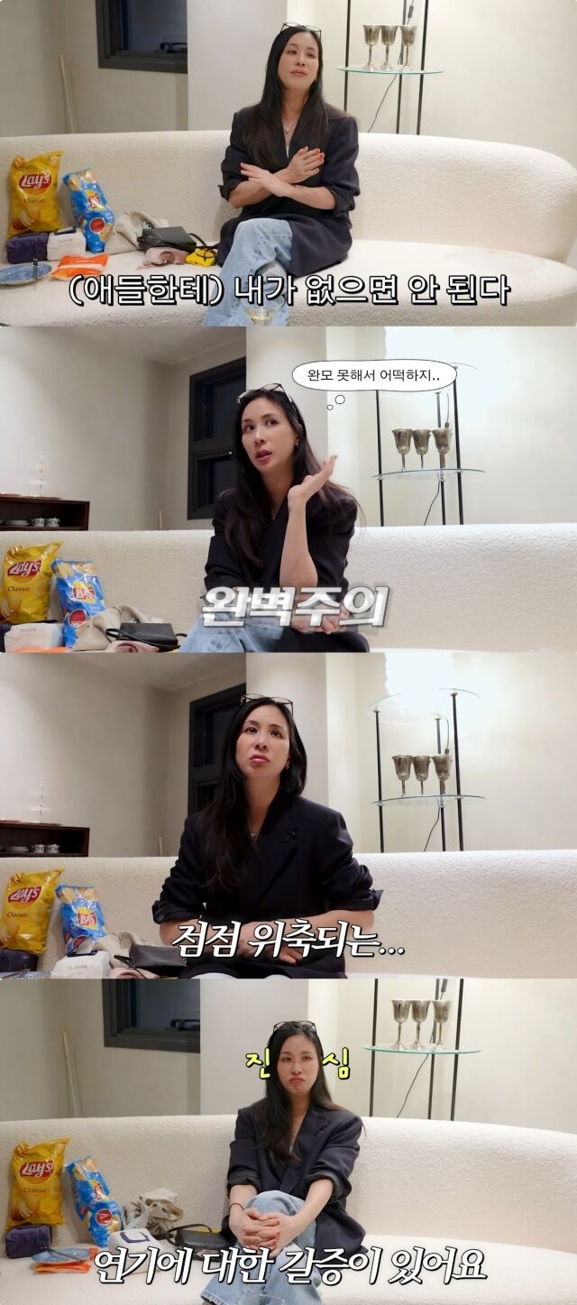 유튜브 채널 '고소영'/유튜브 채널 '고소영' 영상 캡처