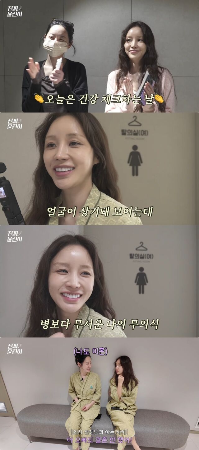 유튜브 채널 '진짜 윤진이'/유튜브 채널 '진짜 윤진이' 영상 캡처