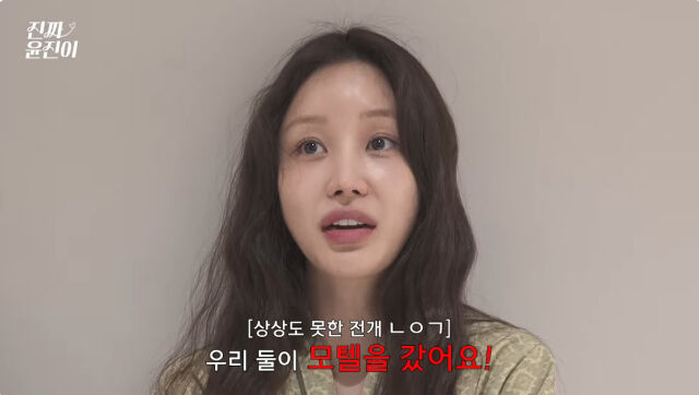 유튜브 채널 '진짜 윤진이'/유튜브 채널 '진짜 윤진이' 영상 캡처