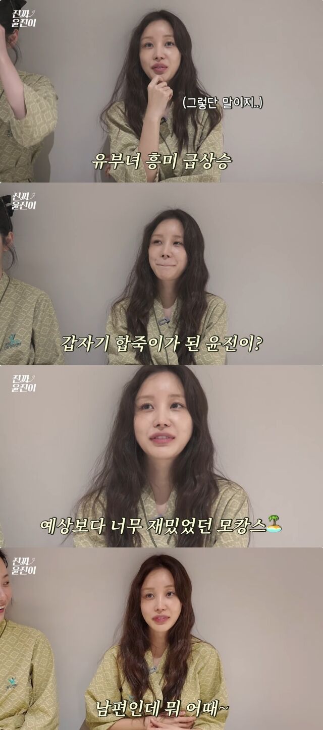 유튜브 채널 '진짜 윤진이'/유튜브 채널 '진짜 윤진이' 영상 캡처