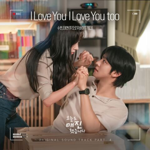 투모로우바이투게더 수빈&middot;태현, '오늘도 매진했습니다' OST 가창&hellip;오늘(29일) 발매