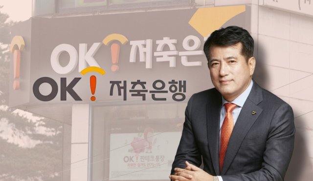 정길호 OK저축은행 대표. /그래픽=정수미 기자