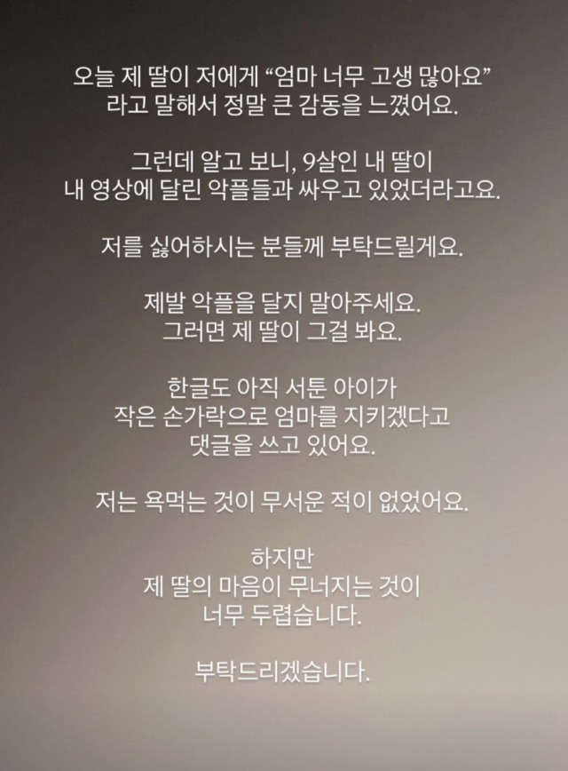 무속인 노슬비가 악성 댓글로 인한 피해를 호소했다. / 노슬비 SNS