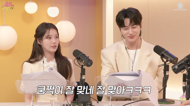 배우 아이유, 변우석/유튜브 채널 '유인라디오'