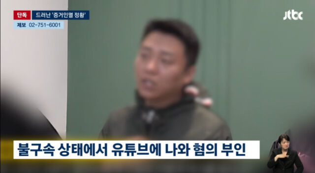 가해자 이 모 씨./JTBC