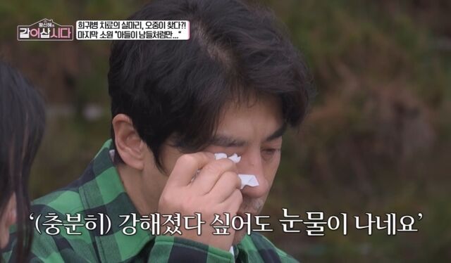 '같이 삽시다' 권오중/KBS