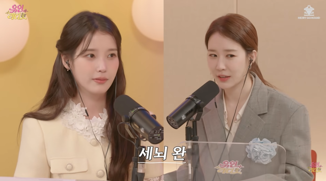 아이유, 유인나/유튜브 채널 '유인라디오'