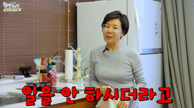 배우 박정수/유튜브 채널 '웬만해선 정수를 막을 수 없다'