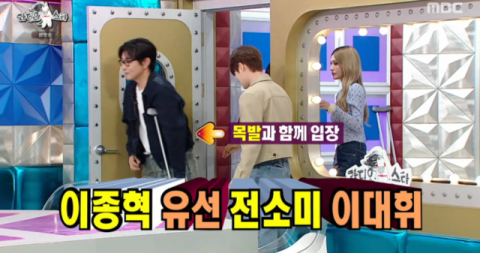 "야구 한두 해 하냐더니" 이종혁, 종아리 파열에 목발 짚고 등장 [라스]