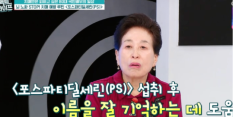 "차라리 죽는 게&hellip;" 전원주, 치매 판정 후 유언장까지&hellip; '피눈물' 고백 [퍼펙트 라이프]