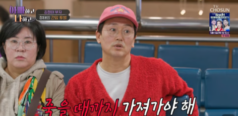 "완치 불가&hellip;재발하면 이식" 김정태, 생사 오가는 간암 투병 '충격' [아빠하고]