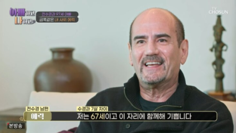 "할리우드 배우 아냐?" &hellip;전수경, 미국인 호텔 지배인 남편과 '5년째 생이별' 중 [아빠하고]