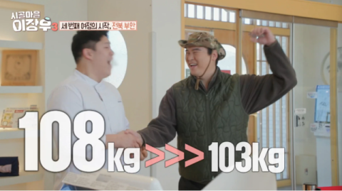 "난 103kg!"&hellip; 이장우, 부안 빵집서 '108kg 도플갱어'와 조우 [시골마을3]