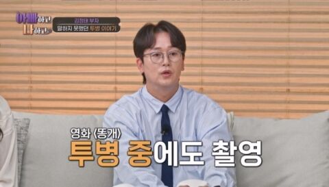 '간암 투병' 김정태 "복수 차고, 황달 떠도 잘릴까봐 촬영 진행해" [아빠하고]
