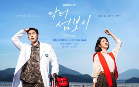 의사 가운 입은 이재욱, 간호사 신예은과 '섬남섬녀' 변신 [닥터 섬보이]