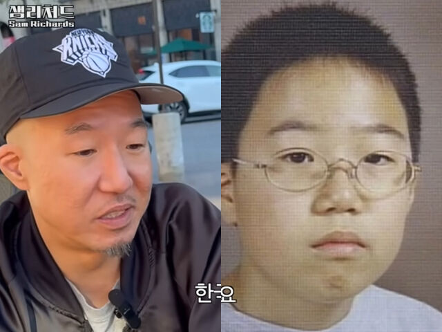 조늘의 어린시절 사진. / 유튜브 '샘 리처드'