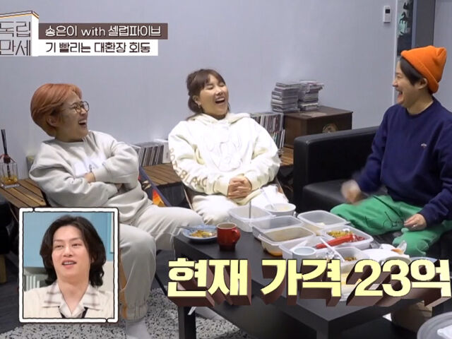 김숙이 사지 말라던 마포 집 값이 23억으로 껑충 뛰었다. / JTBC '독립만세'