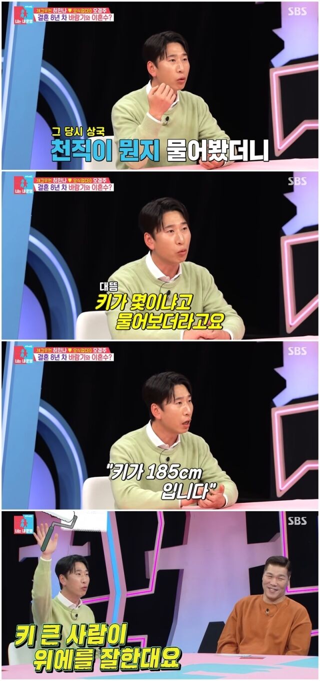 양상국./SBS