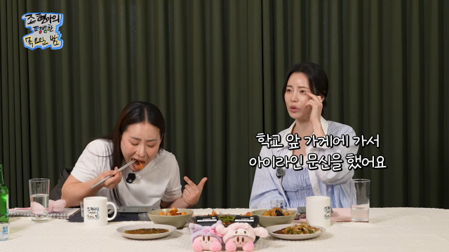 유튜브 채널 '조현아의 평범한 목요일 밤'