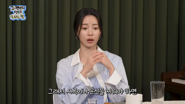 유튜브 채널 '조현아의 평범한 목요일 밤'