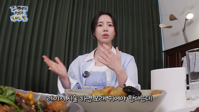 유튜브 채널 '조현아의 평범한 목요일 밤'