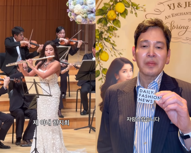 플루티스트 한지희, 정용진 신세계 회장 / 데일리패션뉴스 SNS