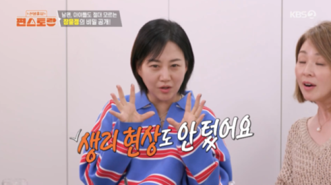 '도경완&hearts;' 장윤정 "안 한 지 몇 년 됐다. 부부끼리 안 한다" [편스토랑]