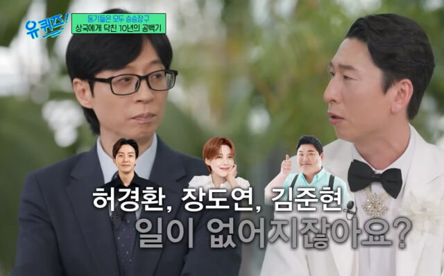 유퀴즈./tvN