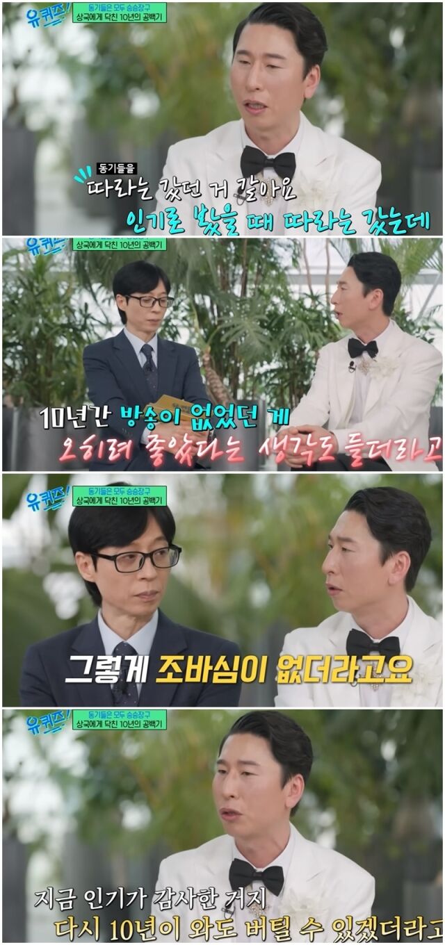 유퀴즈./tvN