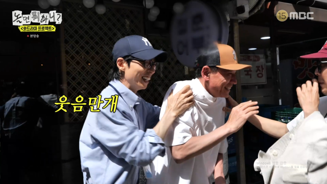 / MBC '놀면 뭐하니?'