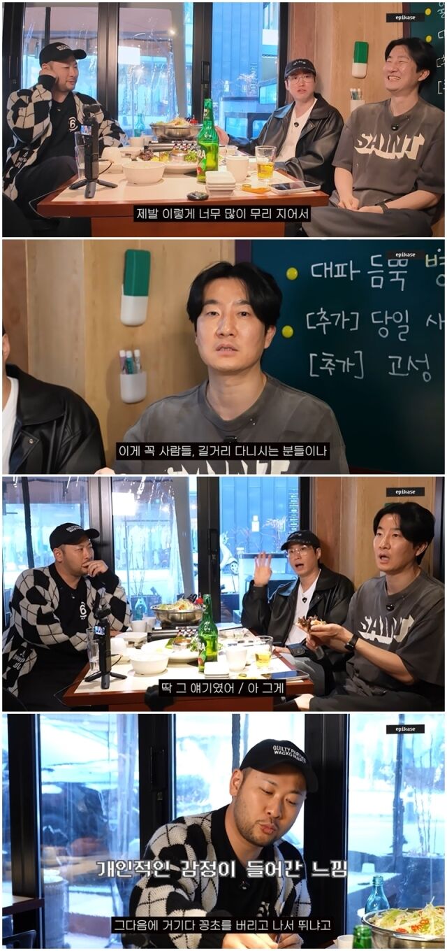 에픽하이./유튜브