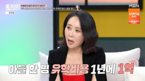 "내일 아침 눈 뜨지 않게 해달라"&hellip; 윤영미, 두 아들 유학비 26억 쏟아부은 심정 고백 [동치미]