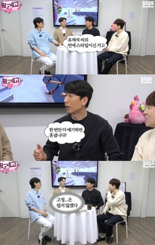개그맨 양상국이 ‘핑계고’에서 유재석에 관한 발언을 두고 누리꾼들의 반응이 엇갈리고 있다. / 유튜브 채널 ‘뜬뜬’