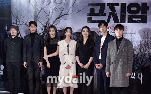 영화 '곤지암' 제작발표회에 참석한 주연 배우진 / 마이데일리