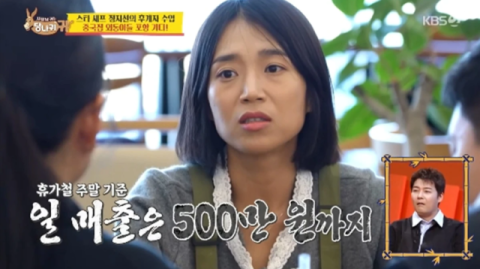 양준혁, 19세 연하 아내에 "벌어서 써라"&hellip;카페 하루 매출 500만 원 대박[사당귀]