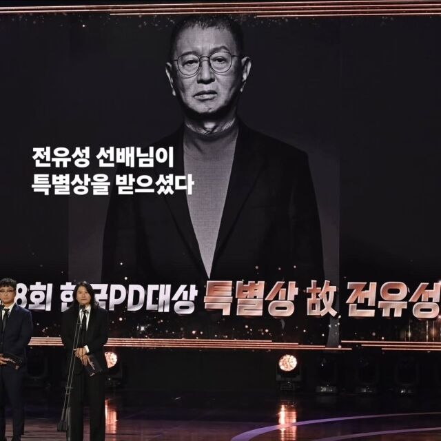 박준형이 전유성을 향한 그리움을 전했다. / 박준형 SNS