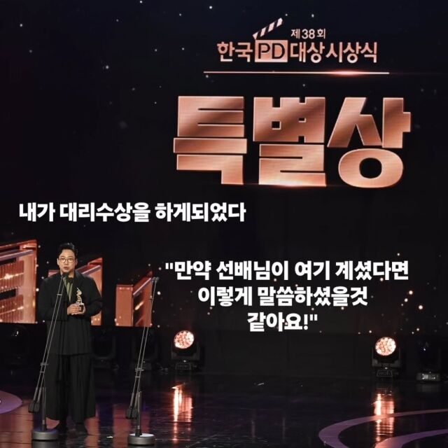 박준형이 전유성을 향한 그리움을 전했다. / 박준형 SNS