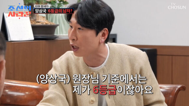 양상국./TV조선