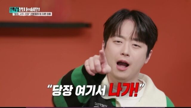 사진제공 = KBS 2TV '셀럽병사의 비밀'