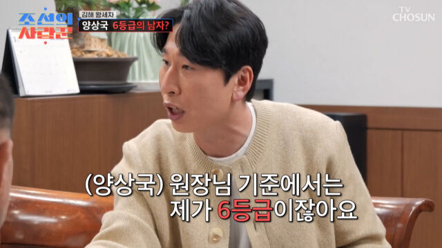 조선의 사랑꾼./TV조선
