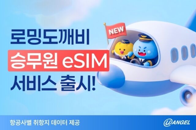 / 유엔젤