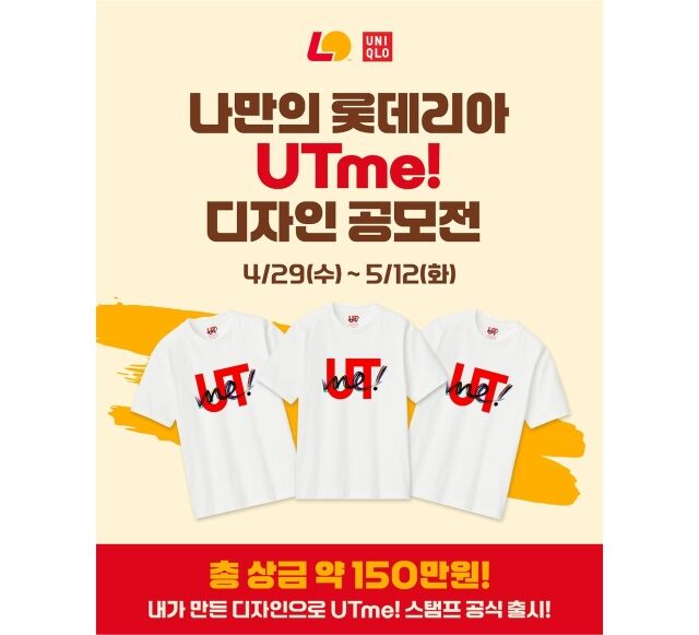 /롯데GRS