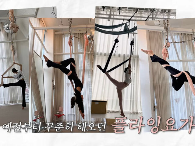 한그루가 20대 초반부터 다니고 있는 플라잉 요가원을 공개했다. / 유튜브 '그루니까말이야'