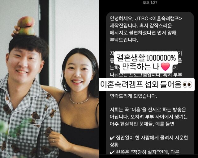 ENA·SBS Plus '나는 솔로' 15기 광수와 옥순, 옥순이 게재한 사진/15기 옥순 소셜미디어
