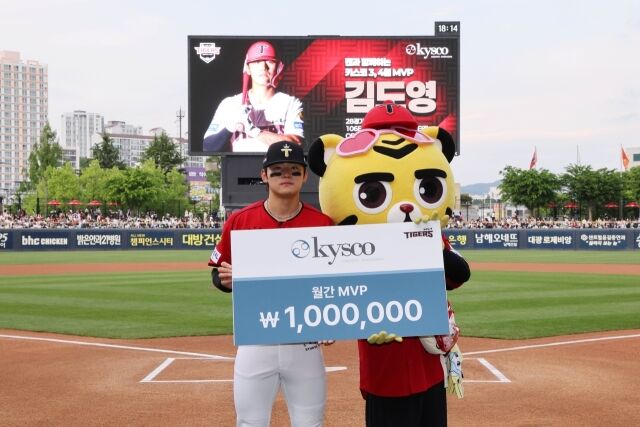 KIA 김도영이 7일 키스코 3~4월 MVP에 선정됐다./KIA 타이거즈 제공