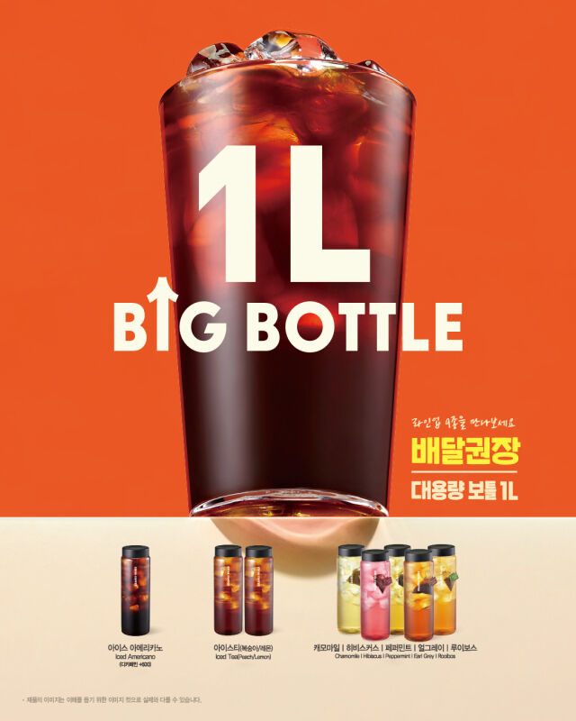 /이디야커피