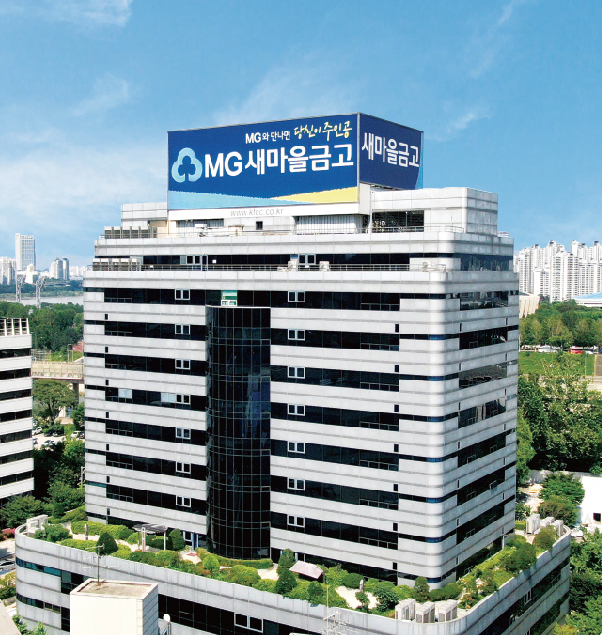 새마을금고는 올해 1분기 햇살론·지자체협약대출·소상공인대출 등 정책자금대출 상품을 통해 총 934억원 규모의 서민금융 자금을 공급했다고 8일 밝혔다. /새마을금고중앙회