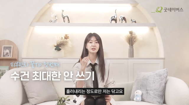 유튜브 채널 '굿네이버스' 