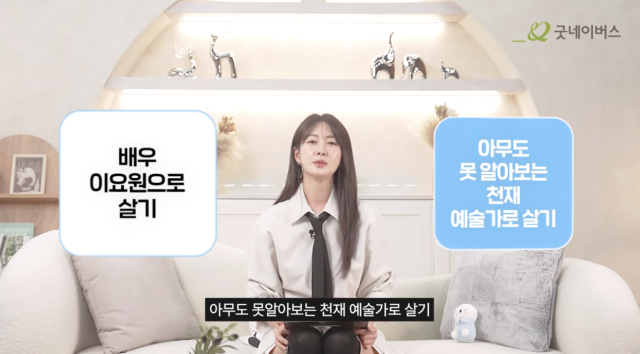 유튜브 채널 '굿네이버스' 