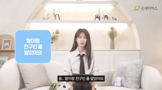 유튜브 채널 '굿네이버스' 